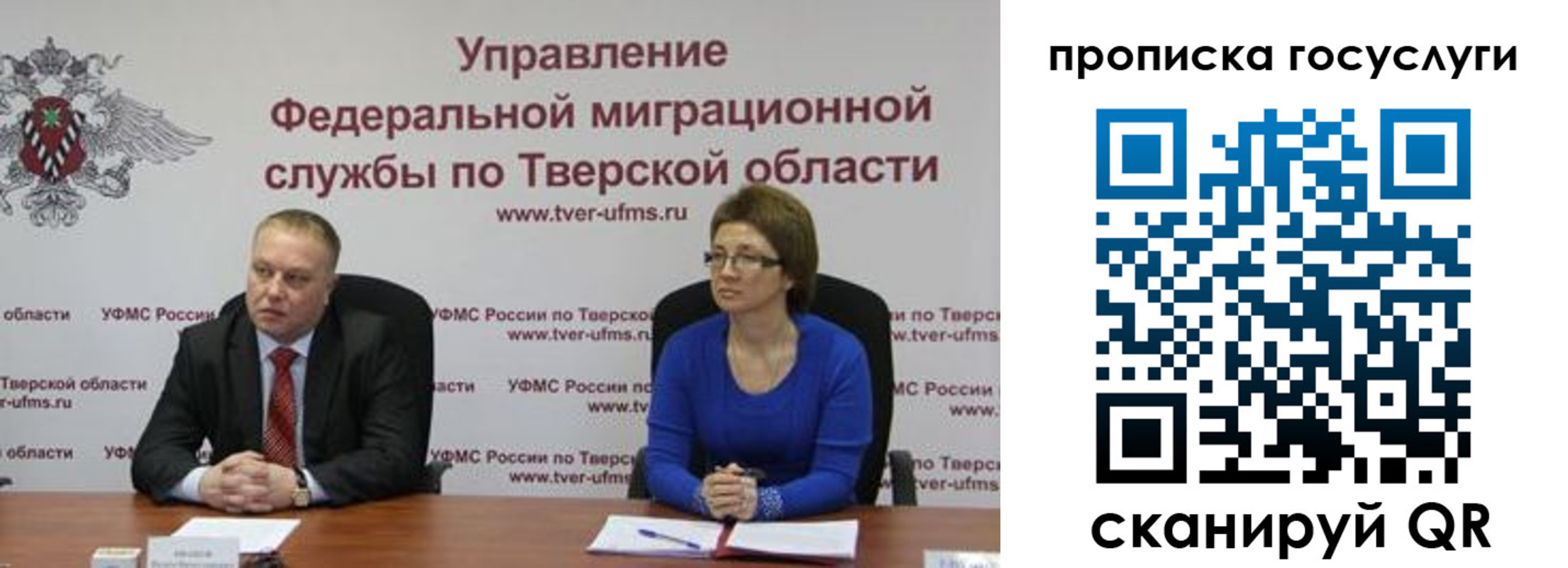 прописка штамп в Белореченске