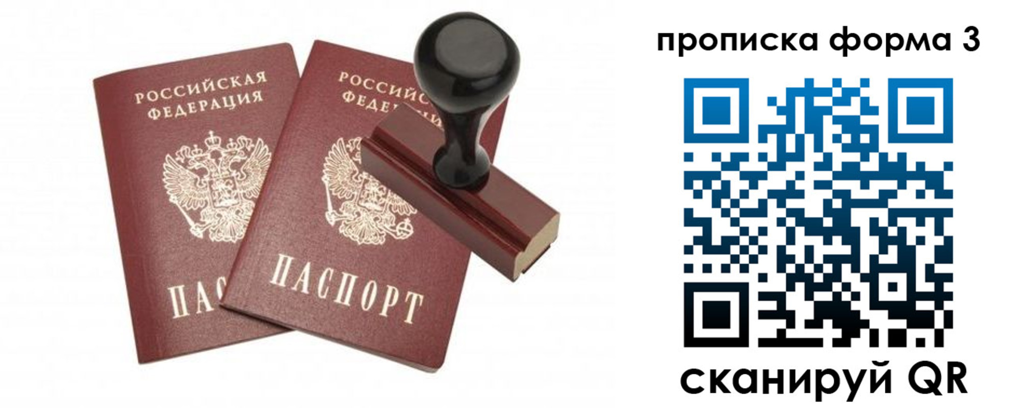 временная регистрация госуслуги в Белореченске