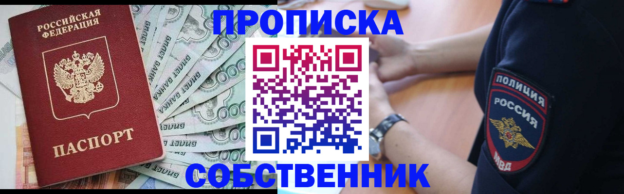 временная регистрация для всех в Белореченске
