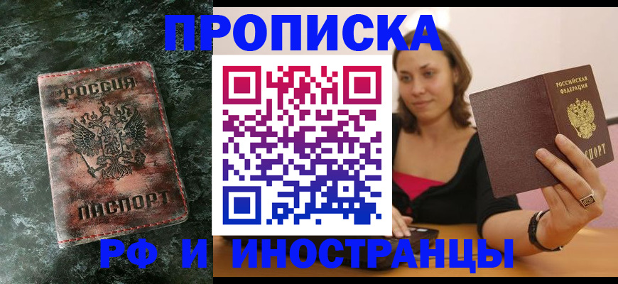 регистрация для дет. сада в Белореченске