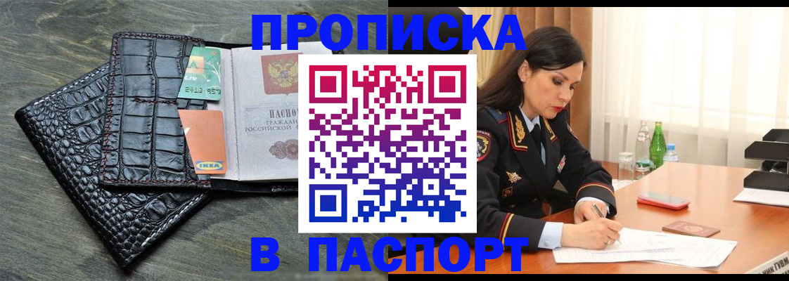 временная регистрация в Белореченске