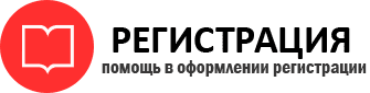 прописка в Белореченске id990837